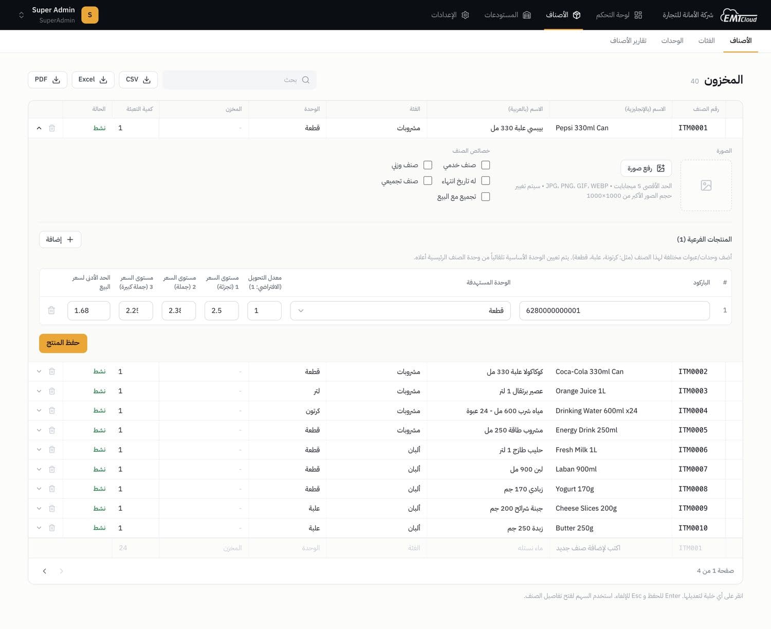 Item expanded under its row: image, full fields, and a sub-items table with units, barcodes, and price tiers