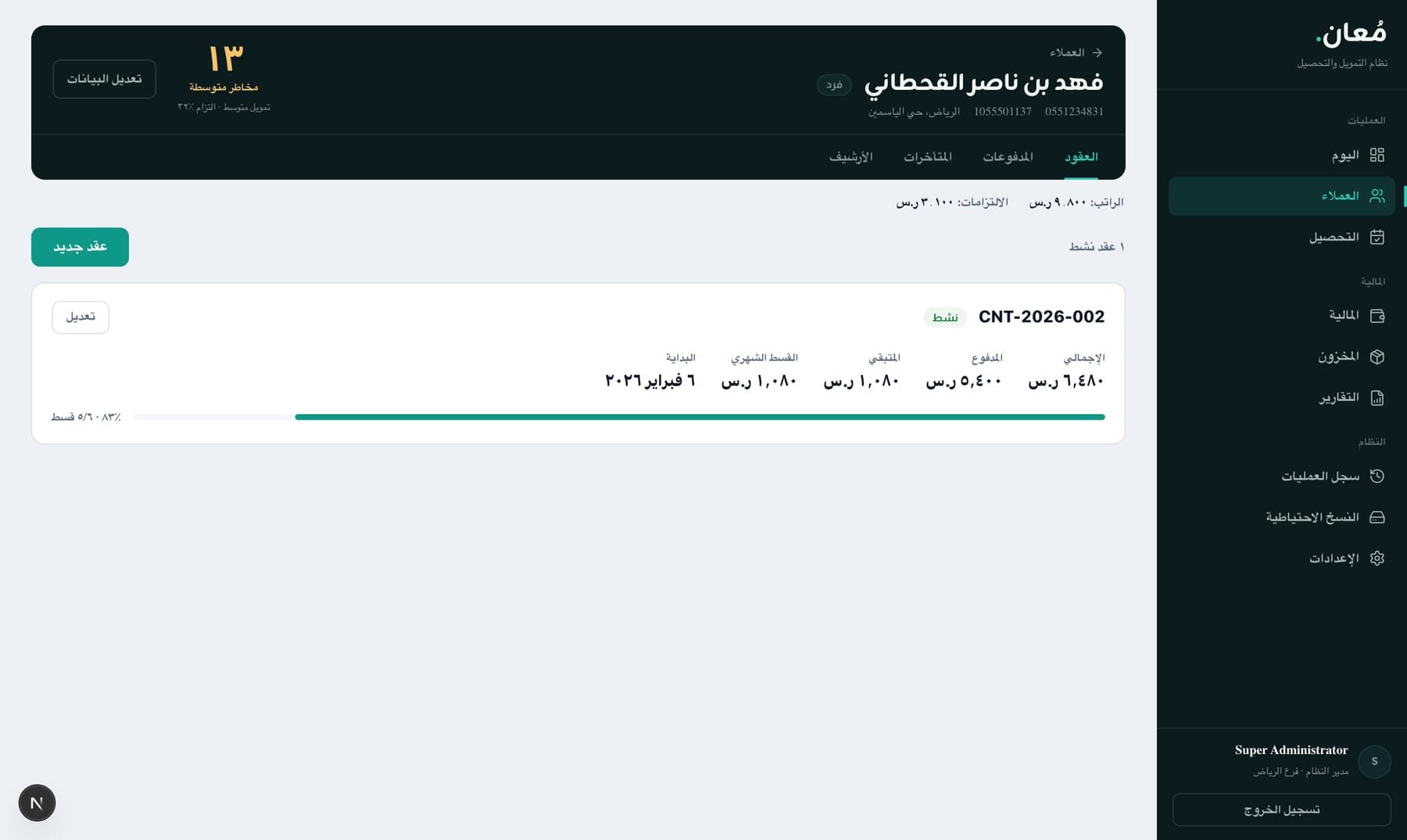 Client file: header with a medium-risk badge and 13-installment count, contract card CNT-2026-002 showing total, paid, remaining, monthly installment, and a progress bar