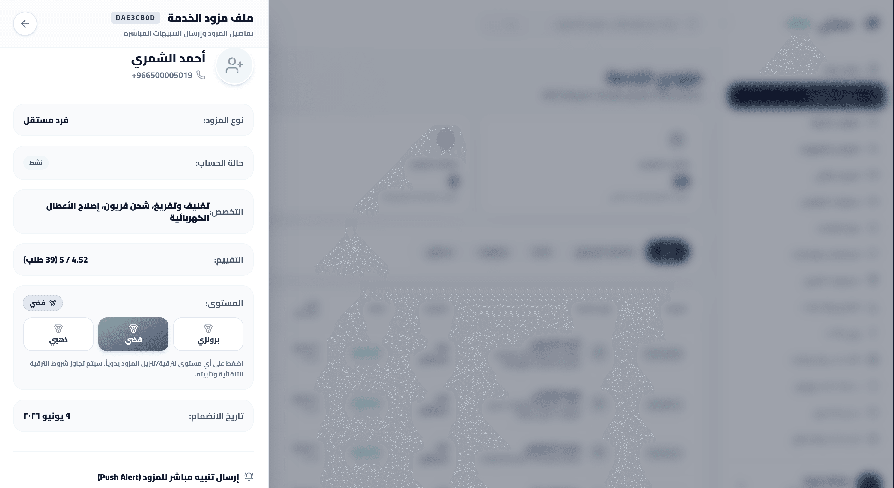 Provider KYC drawer: documents, rating, and tier control