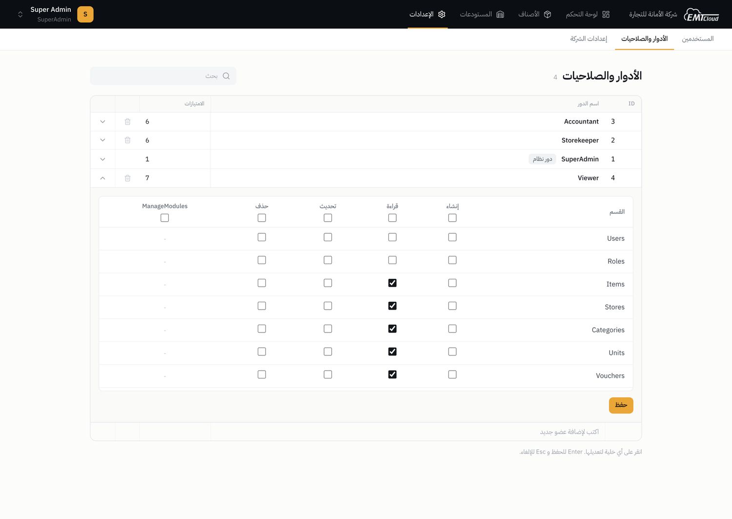 Role permission matrix opened under the role row: modules in rows, read/create/update/delete in columns, with select-all per action