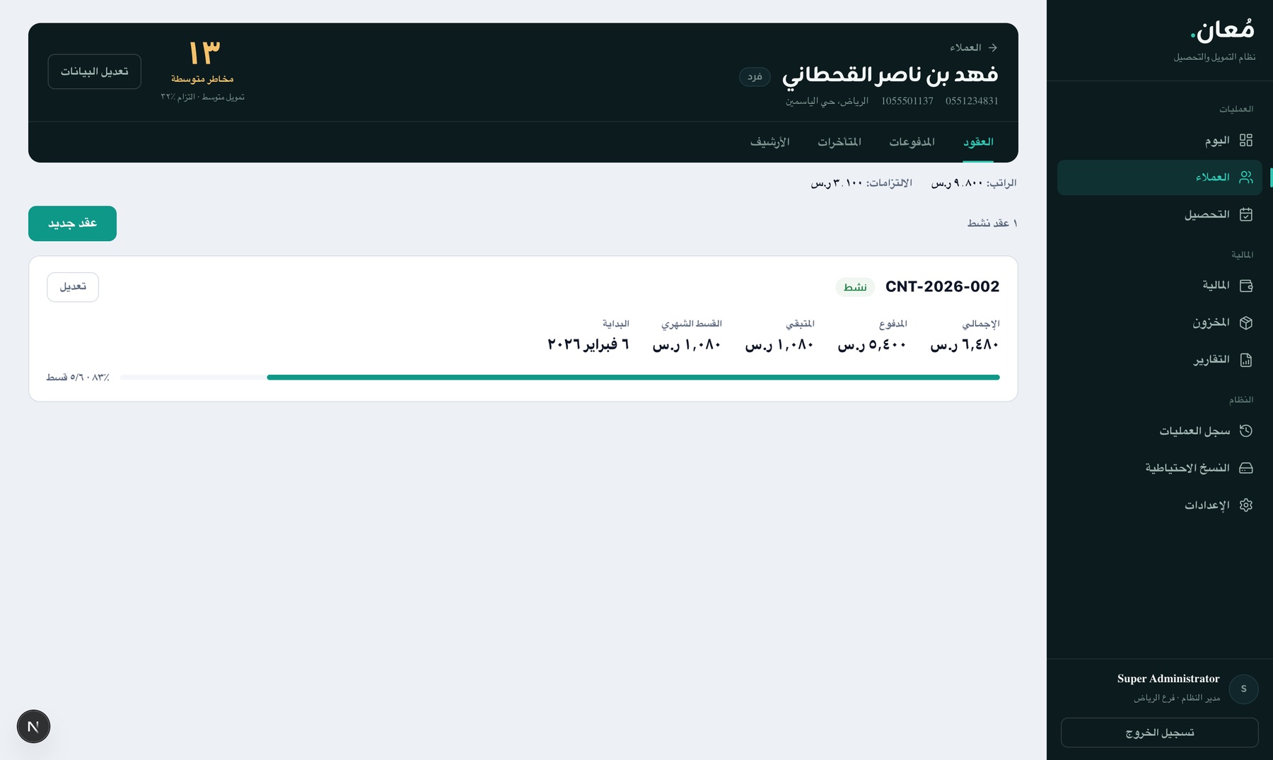 Client file: header with a medium-risk badge and 13-installment count, contract card CNT-2026-002 showing total, paid, remaining, monthly installment, and a progress bar
