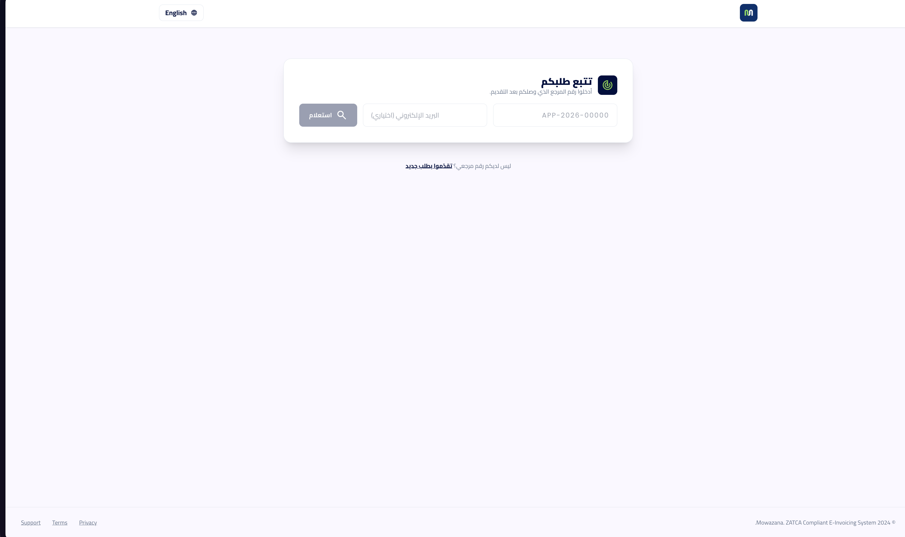 Track application by APP-2026 reference number and optional email