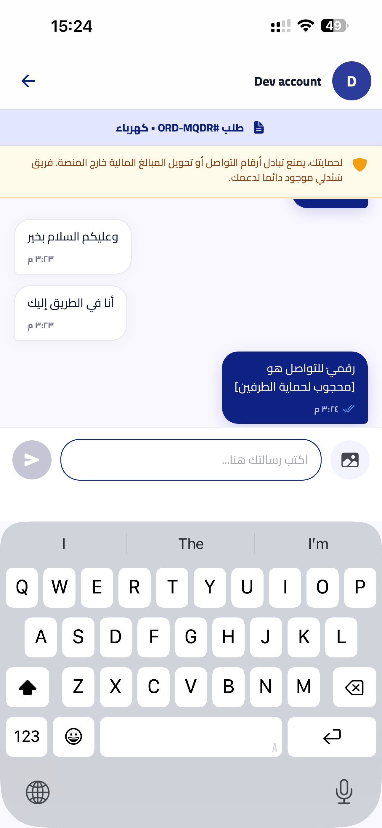 Client: on-platform chat with the contact number auto-masked
